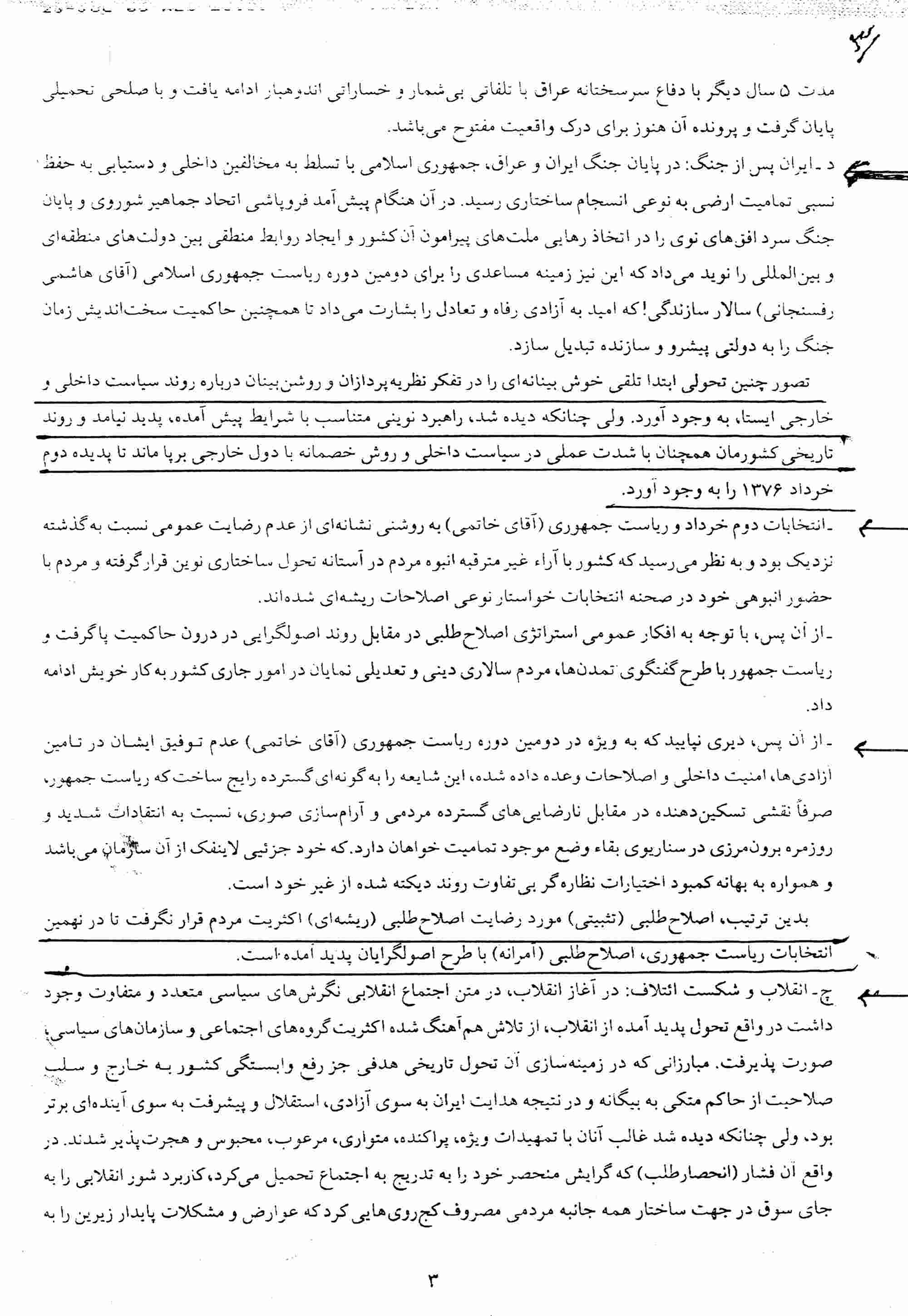 pg3